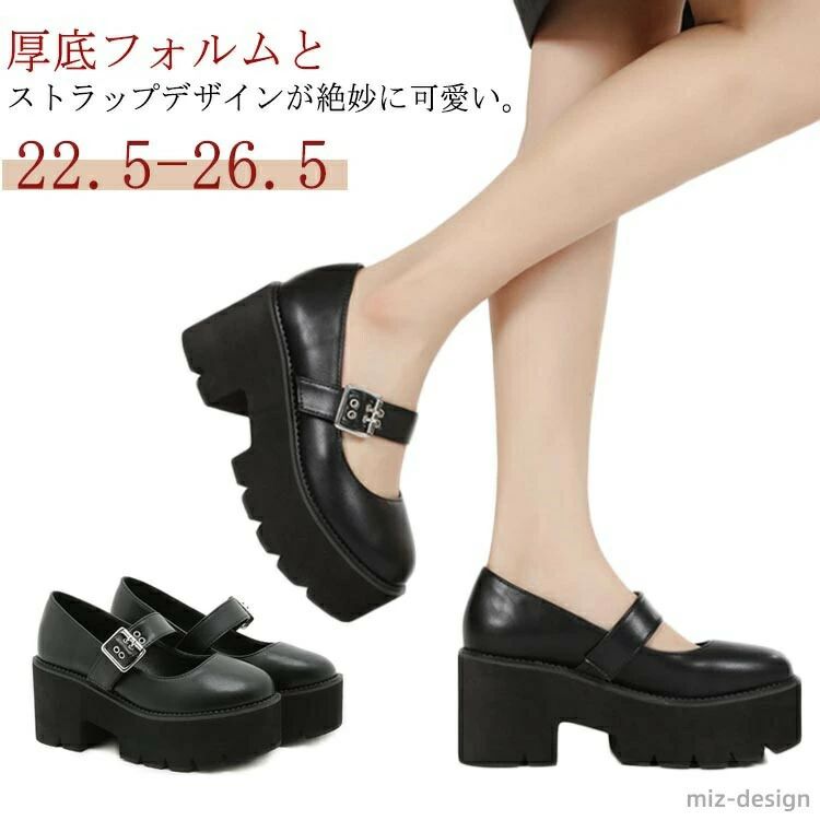 Rakuten - シューズ ストラップパンプス ヒール 痛くない 8cmヒール 厚底パンプス レディース 厚底パンプス