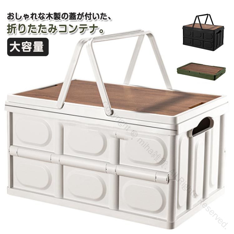 Rakuten - アウトドア収納革命 コンパクト折り畳みボックス キャンプ道具をスマートに整理 耐候性ストレージ 大容量30Lで荷物もスッキリ 屋外生活を快適にする収納ソリューション