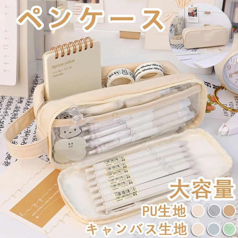 韓国トレンドの学用品 おすすめペンケース 学生に人気のデザイン 収納力抜群 プレゼントにも最適 学校生活を彩る カラーバリエーション豊富 授業が楽しくなる 新入学準備 おしゃれ女子必需 h-qualitymart-10002674 H-Quality Mart パッケージ画像