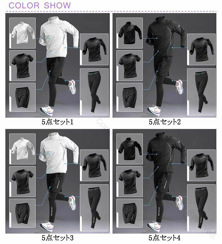 5点セット メンズ 長袖コンプレッションウェア ジャージ上下セット ジムウェア 吸...