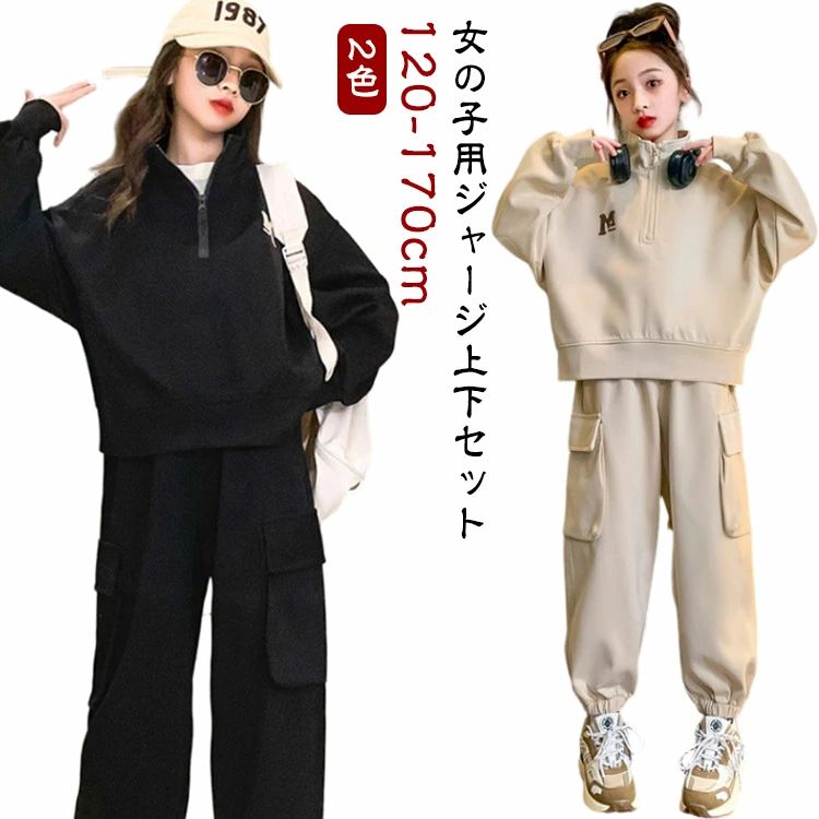 Rakuten - 子供服 セットアップ キッズ スウェット 上下セット 女の子 スウェット パンツセット カジュアル スポーツウェア ガールズ 女児服 おし