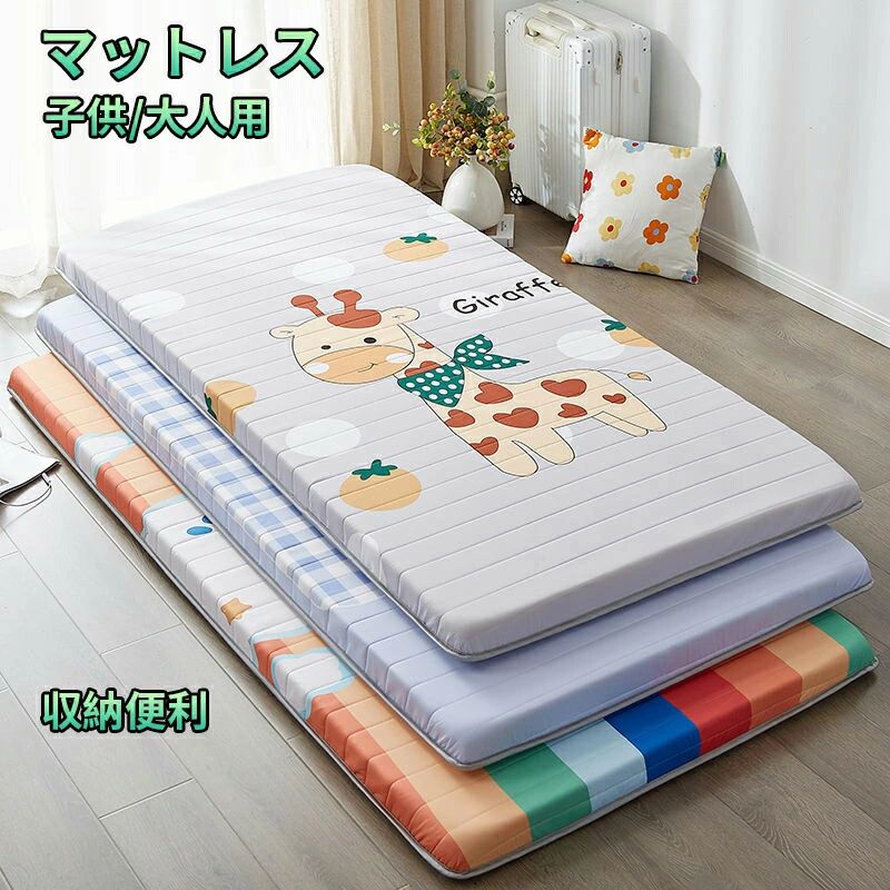 Mattress - 子供用 マットレス 軽量 シングル 長さ120 160 170 180 200キッズ 可愛い 敷布団 敷きパッド 子供 保育園 折りたたみ ベッドパッド 5層