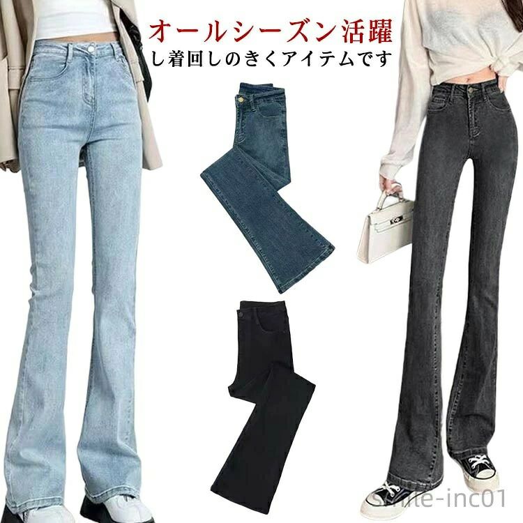 Rakuten - デニムパンツ レディース 春 夏 ボトムス ジーパン ジーンズ ボトムス フレア デニム パンツ 大きいサイズ きれいめ おしゃ