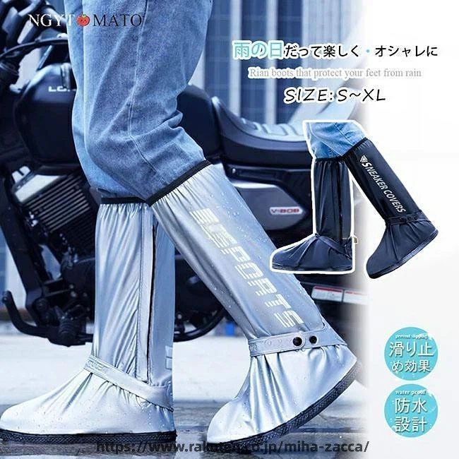 【期間限定10％OFF】レインシューズカバー 靴カバー 雨具 雨除けカバー シューズカ...