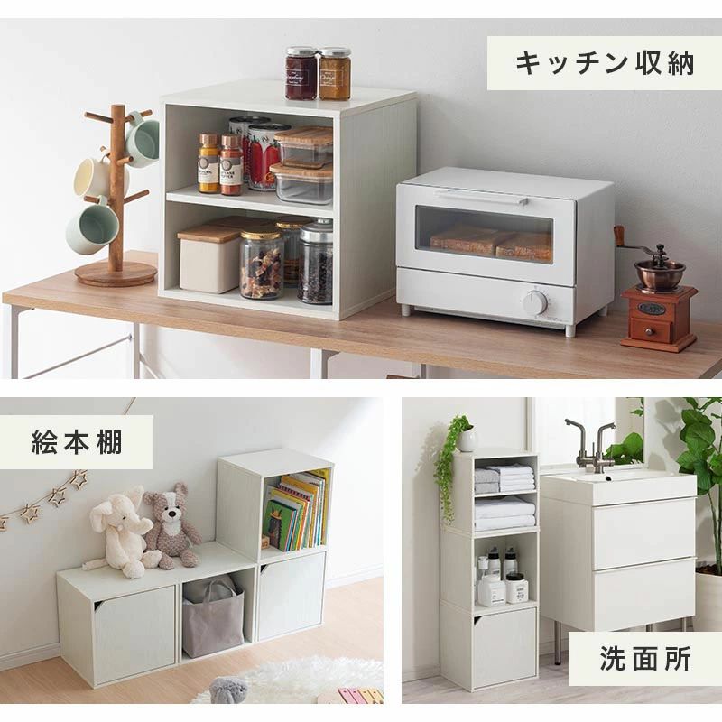 キューブボックス 扉付き 35cm カラーボックス 一段 収納ボックス 前開き収納棚 オープンボックス 収納 木製 本棚 ディスプレイラック 2