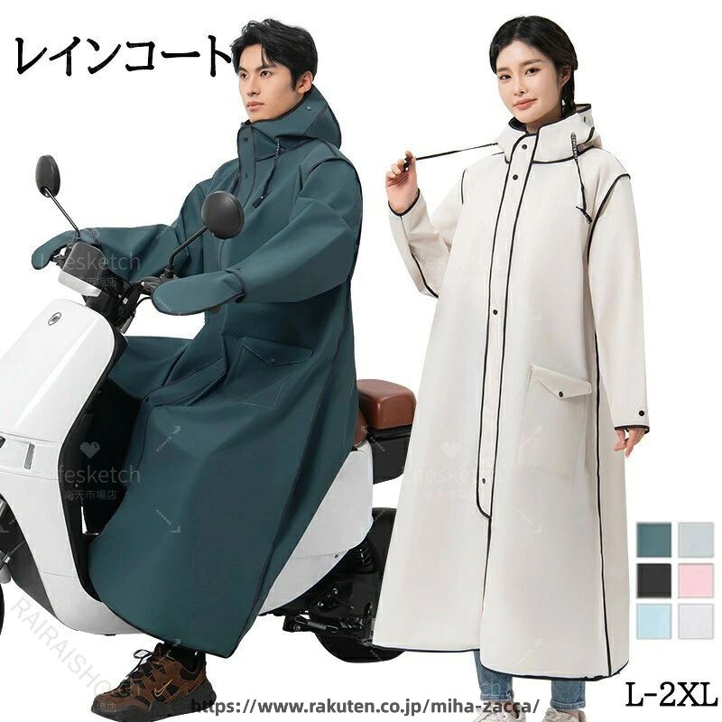 自転車レインコート 防水ハンドカバー リュック対応 超軽量 レディース メンズ く...