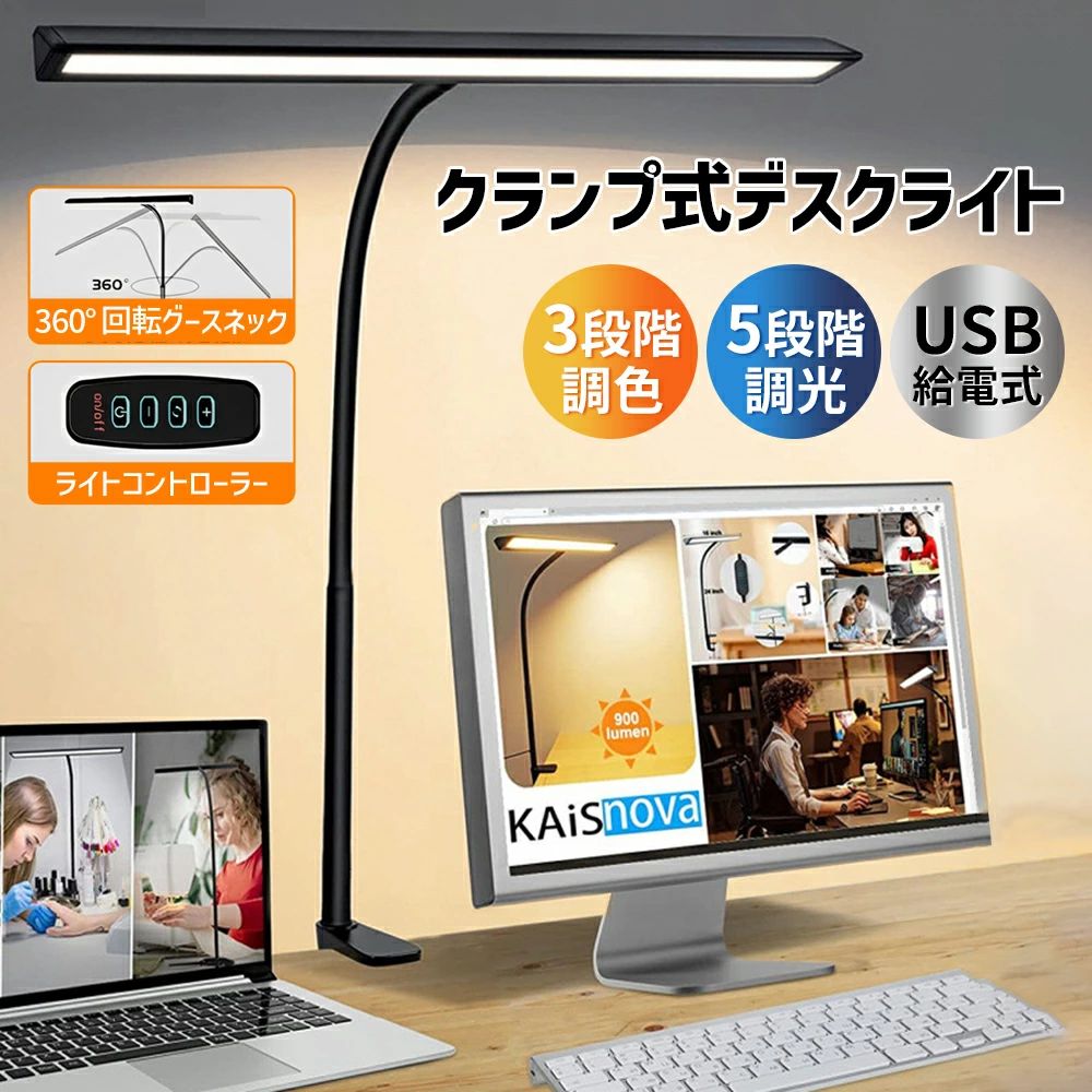 Rakuten - デスクライトクランプ式 クリップライト T型 LED 目に優しいスタンドライト 無段階調色 調光 非対称配光 高輝度 18W 卓上ライト 360度回