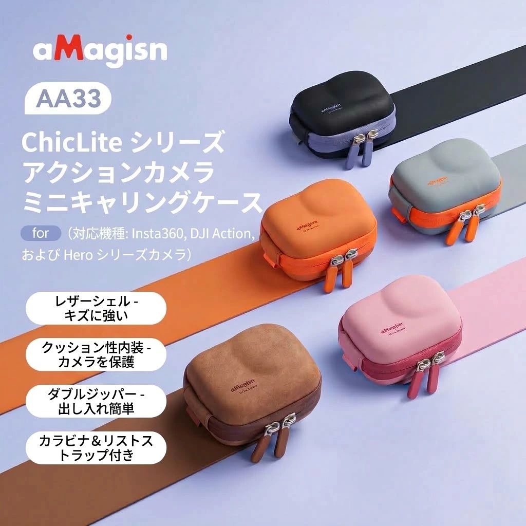 【互換品】アクションカメラ 収納ケース カメラケース ミニ ガジェットポーチ 小物入れ ハードケース 対応 Insta360 Go Ultra Ace Pro 2 GO 3S インスタ360 DJI Osmo Action 6 5 Pro 4 Osmo Nano GoPro HERO 13 12 11 10 9 8 全5色 h-qualitymart-10025272 H-Quality Mart パッケージ画像