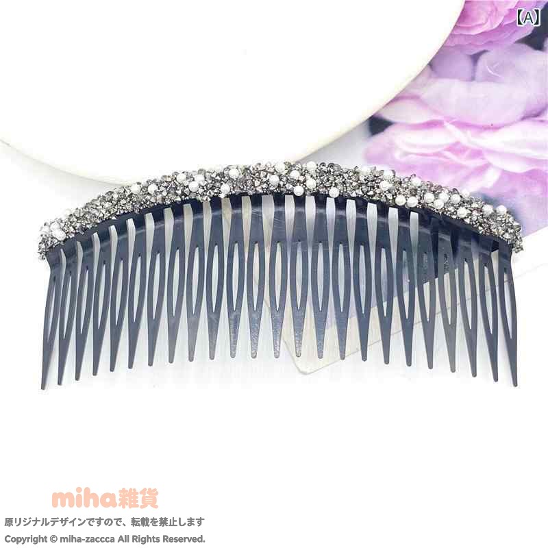 夜会巻きコーム レディース 24本櫛ラインストーンロングタイプ ヘアアクセサリーヘアコーム まとめ髪髪留め前髪髪飾り 挿し櫛華やか上品大人 シンプルベーシック定番スタンダードカジュアルナチュラル