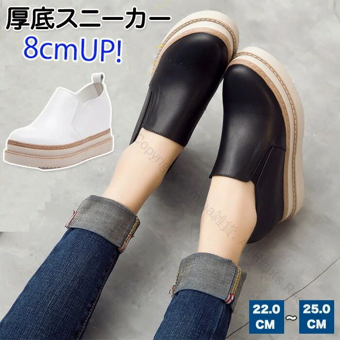 Rakuten - 都会の足元革命 軽やか厚底で歩くほど美脚効果 オフィスでも目立つおしゃれ隠しヒール 通勤ラクうえスタイルアップ 滑り止め設計で歩きやすさ追求