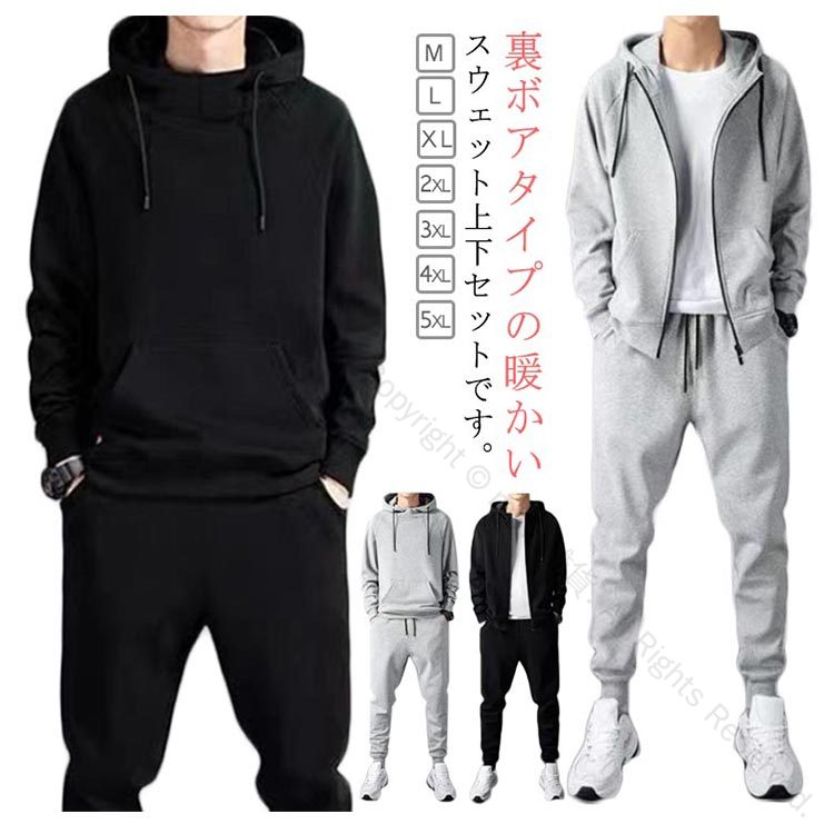 Rakuten - 極暖裏起毛パーカーセット 防寒スタイル 秋冬コーデ あったか着心地 大きいサイズ対応 メンズルームウェア 厚手素材 春先まで活躍 カジュアルお出かけ