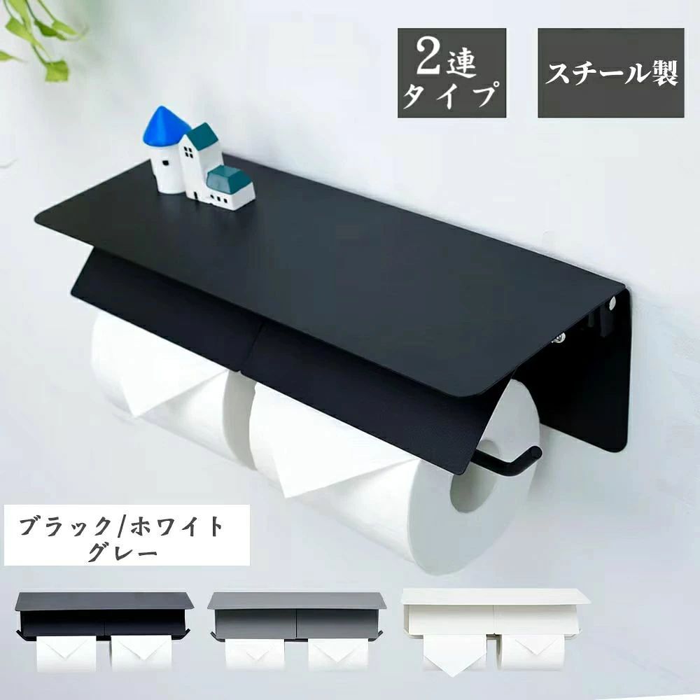 メーカー希望小売価格はメーカーカタログに基づいて掲載しています商品情報サイズ約幅30x奥行11x高さ9.5cm材質フレーム/スチール(粉体塗装)製品重量約600g 耐荷重:約1kg※芯の直径が3cm以上のトイレットペーパーをご使用ください。※必ず両サイドにトイレットペーパー1つ分のスペースがある場所に設置してください。※元々のペーパーホルダーが付いてた穴そのままに取り付けが可能。※サイズには若干の差がございます。 ※商品の仕様は予告なく変更になる場合がございます。※商品の色味はモニターの機種や設定により実際の商品と異なる場合があります。 予めご了承ください。トイレットペーパーホルダー 2連 片手 日用品雑貨 文房具 手芸 人気 ブラック ホワイト ノルディックグレートイレットペーパーホルダー 2連 片手 トイレ用品 便座 新作 ブラック ホワイト ノルディックグレー
