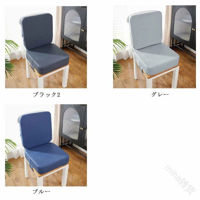 子供用クッション 椅子高さ調節 2点セット ベビーチェア キッズチェア お食事クッ...