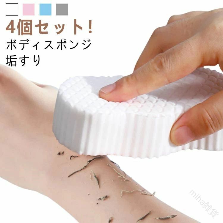 肌に優しい 柔らかいシャワースポンジ 角質除去 子供用 大人用 バス用品 垢すり効果 幼児対応 赤ちゃん用 入浴スポンジ 敏感肌対応 保湿効果 やわらか素材 ボディケア ふわふわ感触 127文字