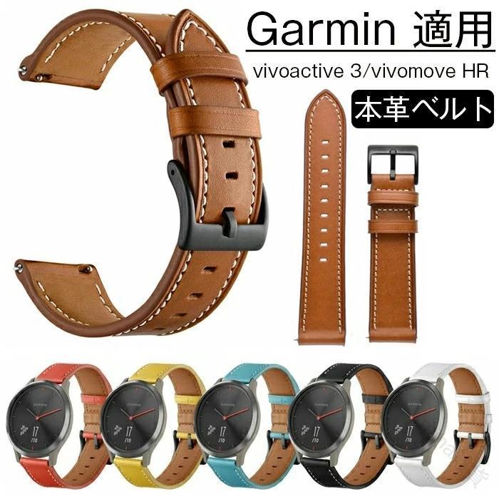Battery, Care, Repair - Garmin対応交換ベルト 20mm 本革レザーバンド vivoactive3 vivomove HR用 ウォッチバンド 高品質 本革製 腕時計交換ベルト 耐久性抜群 おしゃれデザイン