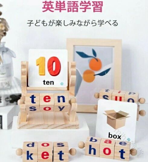 モンテッソーリ教育 英語学習 知育玩具 木のお...の紹介画像2