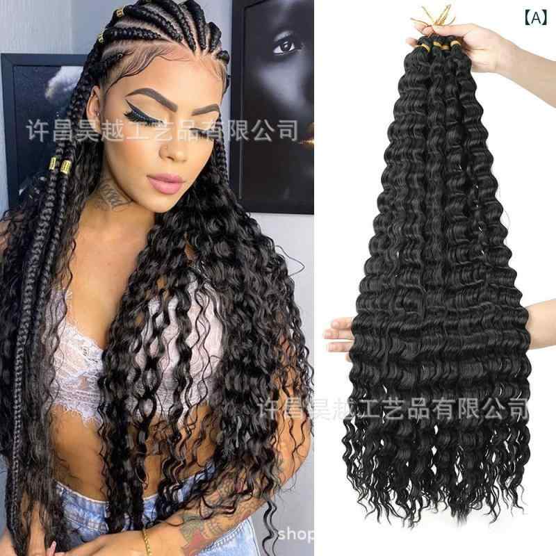 ウィッグ レディース ロング ヘアエクステ 編み込み用 ブレイズ つけ毛 付け毛 髪飾り 紐付き エクステンション カール ウェーブ ヘアスタイル 質感 フルウィ かつら 手触り 自然なツヤ