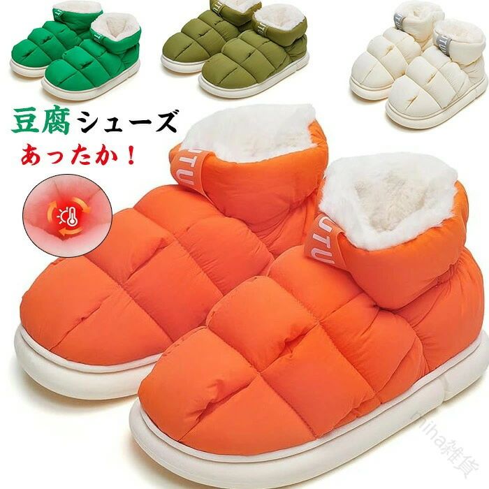 Rakuten - 冬の足元を極上ぽかぽか コットンルームシューズで究極のリラックスタイム 冷え性さん必見の保温設計 おうち時間を上質に彩るおしゃれインテリア 男女兼用でプレゼントにも最適