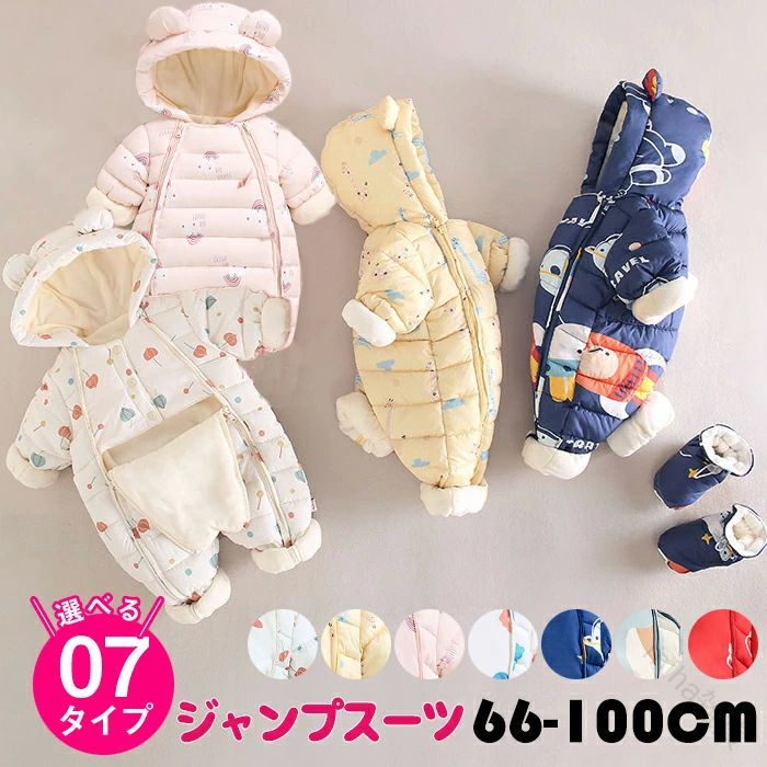 Rakuten - 冬 ベビー 新生児 防寒 ロンパース 冬物 ダウン 裏起毛 くま耳 耳あて スキーウェア 防寒着 オールシーズン アウター 暖かい 保温 軽量 快適 着心地 ベビー服 赤ちゃん 出産祝い プレゼント