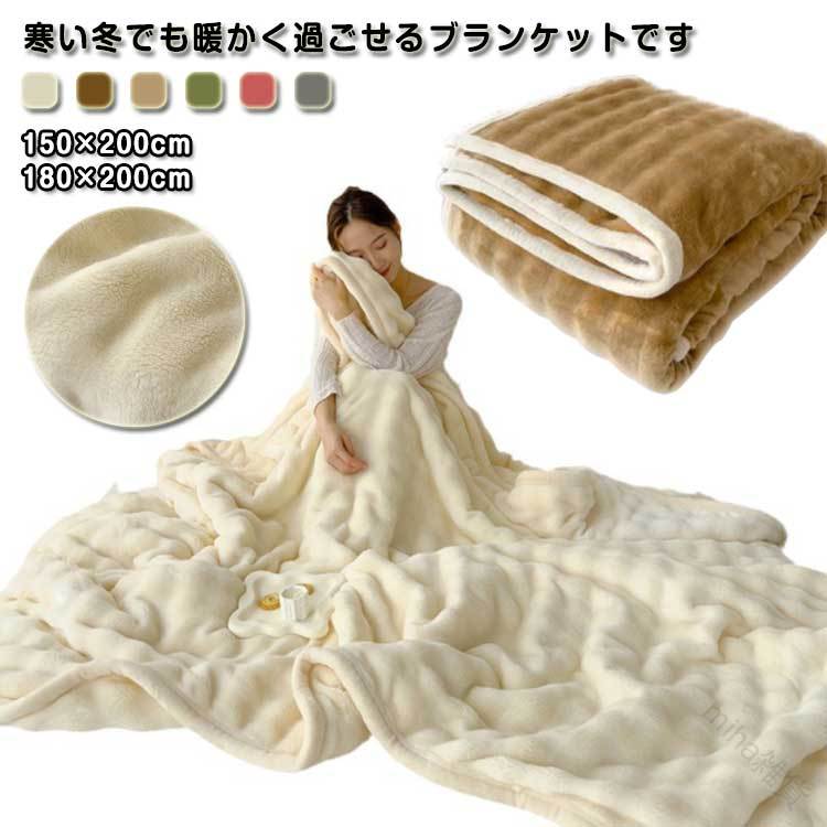 Rakuten - 極上のぬくもり ふわりと包む極厚毛布 吸湿発熱で朝までぽかぽか 冷房寝苦しさ解消 デスクワークのお供に 洗えて清潔 プレミアム寝具 冬の定番アイテム リラックスタイム必須
