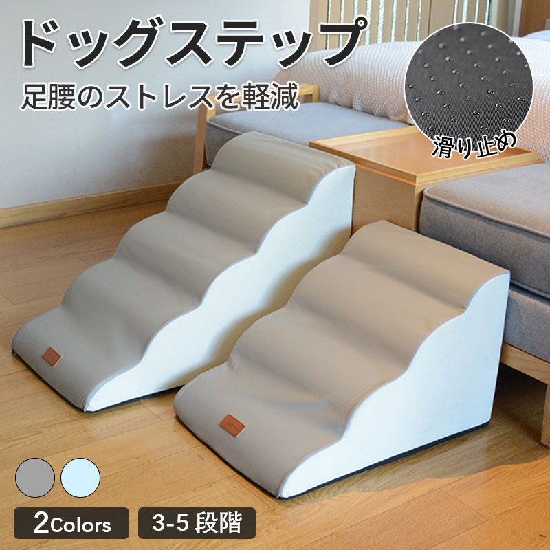 商品情報 ワンちゃんがソファーなどに上る際、足腰に大きな負担がかかります。 ソファやベッドなど、段差が上れない小型犬や老犬のための昇り降り用ドッグステップです。足腰への負担を減らせるので、ケガやヘルニアの予防にも効果的です。 ◆ 傾斜階段、小型犬 、太った犬は自由に上下することができ、腰の圧力を避け、ベッド、ソファー、出窓に寄りかかってペットが昇降できるようにし、通常は階段で寝ることができます。 ◆ ペットステップは高弾力のスポンジを採用しており、はしごは快適で簡単に変形しません。 ◆ 外の生地は通気が柔らかくて快適で、柔らかくて、ペットの怪我を防止します。 ※サイズはスタッフによる平置き実測サイズの為、2~3cm誤差が生じる場合がございます。 ※撮影の為、画質等の関係上、色などが実際の商品と若干違ってしまうこともあるかもしれませんがご理解のほどご購入ください。予めご了承ください。 ※お客様のショッピング体験を高めるように、弊社は完備なアフターサービスを備えております。弊社にご購入日から、不具合が発生した場合は、いつでも弊社までご連絡ください。弊社は必ず24時間以内丁寧に対応させていただきます。誠心誠意お客様にサービスを致します。商品情報 ワンちゃんがソファーなどに上る際、足腰に大きな負担がかかります。 ソファやベッドなど、段差が上れない小型犬や老犬のための昇り降り用ドッグステップです。足腰への負担を減らせるので、ケガやヘルニアの予防にも効果的です。 ◆ 傾斜階段、小型犬 、太った犬は自由に上下することができ、腰の圧力を避け、ベッド、ソファー、出窓に寄りかかってペットが昇降できるようにし、通常は階段で寝ることができます。 ◆ ペットステップは高弾力のスポンジを採用しており、はしごは快適で簡単に変形しません。 ◆ 外の生地は通気が柔らかくて快適で、柔らかくて、ペットの怪我を防止します。 ※サイズはスタッフによる平置き実測サイズの為、2~3cm誤差が生じる場合がございます。 ※撮影の為、画質等の関係上、色などが実際の商品と若干違ってしまうこともあるかもしれませんがご理解のほどご購入ください。予めご了承ください。 ※お客様のショッピング体験を高めるように、弊社は完備なアフターサービスを備えております。弊社にご購入日から、不具合が発生した場合は、いつでも弊社までご連絡ください。弊社は必ず24時間以内丁寧に対応させていただきます。誠心誠意お客様にサービスを致します。商品情報 ワンちゃんがソファーなどに上る際、足腰に大きな負担がかかります。 ソファやベッドなど、段差が上れない小型犬や老犬のための昇り降り用ドッグステップです。足腰への負担を減らせるので、ケガやヘルニアの予防にも効果的です。 ◆ 傾斜階段、小型犬 、太った犬は自由に上下することができ、腰の圧力を避け、ベッド、ソファー、出窓に寄りかかってペットが昇降できるようにし、通常は階段で寝ることができます。 ◆ ペットステップは高弾力のスポンジを採用しており、はしごは快適で簡単に変形しません。 ◆ 外の生地は通気が柔らかくて快適で、柔らかくて、ペットの怪我を防止します。 ※サイズはスタッフによる平置き実測サイズの為、2~3cm誤差が生じる場合がございます。 ※撮影の為、画質等の関係上、色などが実際の商品と若干違ってしまうこともあるかもしれませんがご理解のほどご購入ください。予めご了承ください。 ※お客様のショッピング体験を高めるように、弊社は完備なアフターサービスを備えております。弊社にご購入日から、不具合が発生した場合は、いつでも弊社までご連絡ください。弊社は必ず24時間以内丁寧に対応させていただきます。誠心誠意お客様にサービスを致します。商品情報 ワンちゃんがソファーなどに上る際、足腰に大きな負担がかかります。 ソファやベッドなど、段差が上れない小型犬や老犬のための昇り降り用ドッグステップです。足腰への負担を減らせるので、ケガやヘルニアの予防にも効果的です。 ◆ 傾斜階段、小型犬 、太った犬は自由に上下することができ、腰の圧力を避け、ベッド、ソファー、出窓に寄りかかってペットが昇降できるようにし、通常は階段で寝ることができます。 ◆ ペットステップは高弾力のスポンジを採用しており、はしごは快適で簡単に変形しません。 ◆ 外の生地は通気が柔らかくて快適で、柔らかくて、ペットの怪我を防止します。 ※サイズはスタッフによる平置き実測サイズの為、2~3cm誤差が生じる場合がございます。 ※撮影の為、画質等の関係上、色などが実際の商品と若干違ってしまうこともあるかもしれませんがご理解のほどご購入ください。予めご了承ください。 ※お客様のショッピング体験を高めるように、弊社は完備なアフターサービスを備えております。弊社にご購入日から、不具合が発生した場合は、いつでも弊社までご連絡ください。弊社は必ず24時間以内丁寧に対応させていただきます。誠心誠意お客様にサービスを致します。
