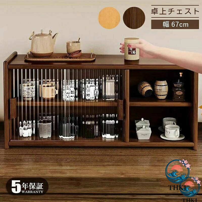 商品情報商品名 食器棚 商品番号 bmsjj-shelf-001 生産国組立状態素材天然木（パイン材）サイズ(約) ・幅63x奥行28x高さ34cmポイント ■POINT1　透明扉でホコリを防ぎつつ中身が見える 視認性の高い扉を採用。大切な食器や小物をホコリから守りつつ、どこに何があるか一目で確認できます。■POINT2　天然木材使用で温かみのあるデザイン 天然木を使用し、ナチュラルな美しさと温かみのあるインテリアを演出します。■POINT3　コンパクトサイズでもたっぷり収納（幅67cm） 　限られたスペースにも置きやすいサイズ感ながら、マグカップ・茶器・小物などをしっかり収納できる3段構造。■POINT4　上部天板も活用可能なディスプレイスペース 　上部商品情報商品名 食器棚 商品番号 bmsjj-shelf-001 生産国組立状態素材天然木（パイン材）サイズ(約) ・幅63x奥行28x高さ34cmポイント ■POINT1　透明扉でホコリを防ぎつつ中身が見える 視認性の高い扉を採用。大切な食器や小物をホコリから守りつつ、どこに何があるか一目で確認できます。■POINT2　天然木材使用で温かみのあるデザイン 天然木を使用し、ナチュラルな美しさと温かみのあるインテリアを演出します。■POINT3　コンパクトサイズでもたっぷり収納（幅67cm） 　限られたスペースにも置きやすいサイズ感ながら、マグカップ・茶器・小物などをしっかり収納できる3段構造。■POINT4　上部天板も活用可能なディスプレイスペース 　上部