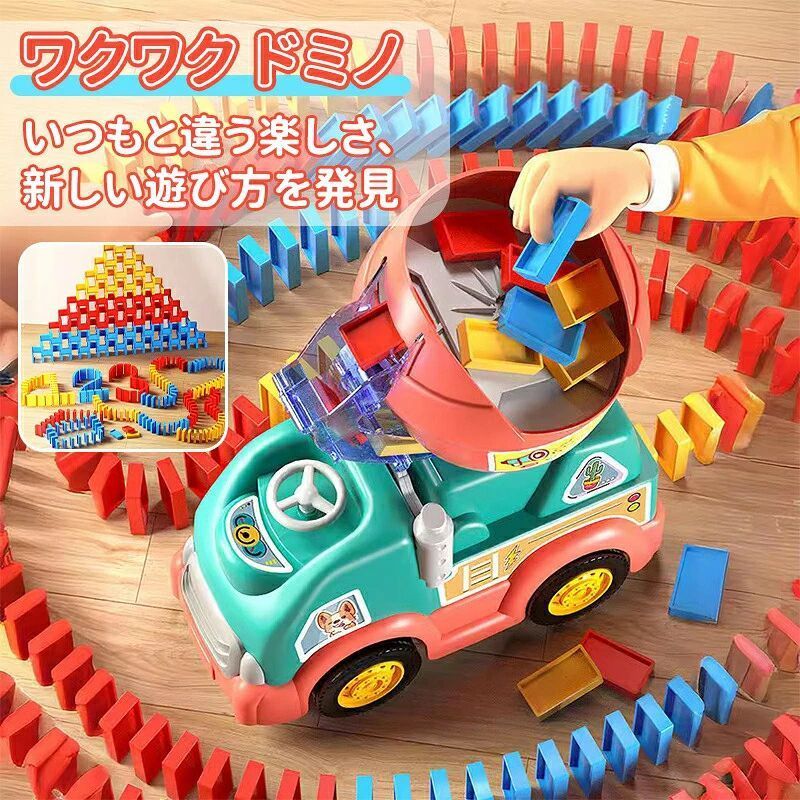 ドミノトレイン ドミノ車 ドミノ おもちゃ 260PCS 自動的並べる ドミノ倒し ドミノおもちゃ ブロック 積み木 知育玩具 知育おもちゃ 小学生 女の子 男の子 子供の日 子供 誕生日 出産祝い 入園祝い クリスマス プレゼント 1歳2歳 3歳 4歳：アスライフオンラインストア