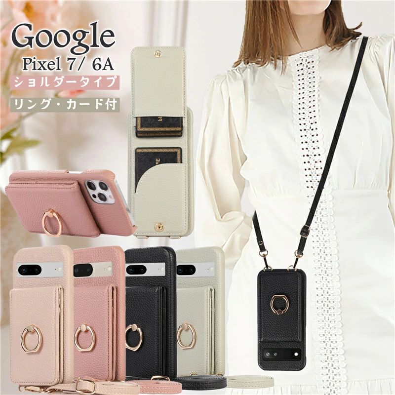 Rakuten - スマホケース ショルダー タイプ Google Pixel 8 Pro 6A 7 7a ケース かわいい Pixel6A Pixel7 Pixel7A カバー スマホショルダー スタンド リング付き グーグル ピクセル 6A 7 8 Pro 7A ショルダーケース カード落ちない 携帯ケース カード収納 くすみカラー ストラップ