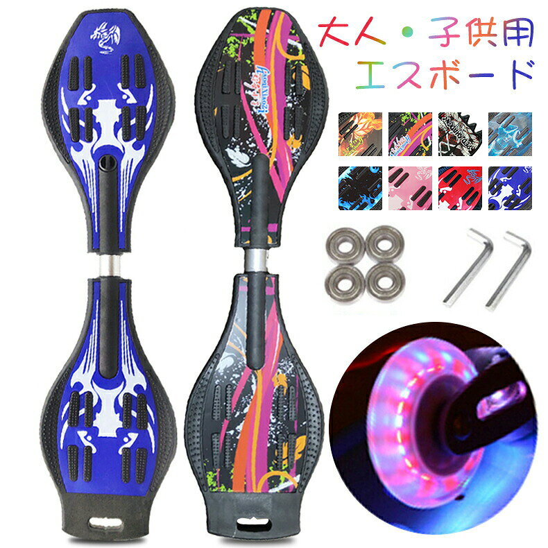子供と一緒に楽しみましょう!♪アウトドアへエスボードに行きましょう！親子のコミュケーションです！初心者から上級者まで満足いただける高品質のエスボードで、遊びながらバランス感覚や柔軟性を養えます♪ブランド:TATOYA(登録番号：第6961907　出願番号：商願2025-017605)子供と一緒に楽しみましょう!♪アウトドアへエスボードに行きましょう！親子のコミュケーションです！初心者から上級者まで満足いただける高品質のエスボードで、遊びながらバランス感覚や柔軟性を養えます♪ブランド:TATOYA(登録番号：第6961907　出願番号：商願2025-017605)