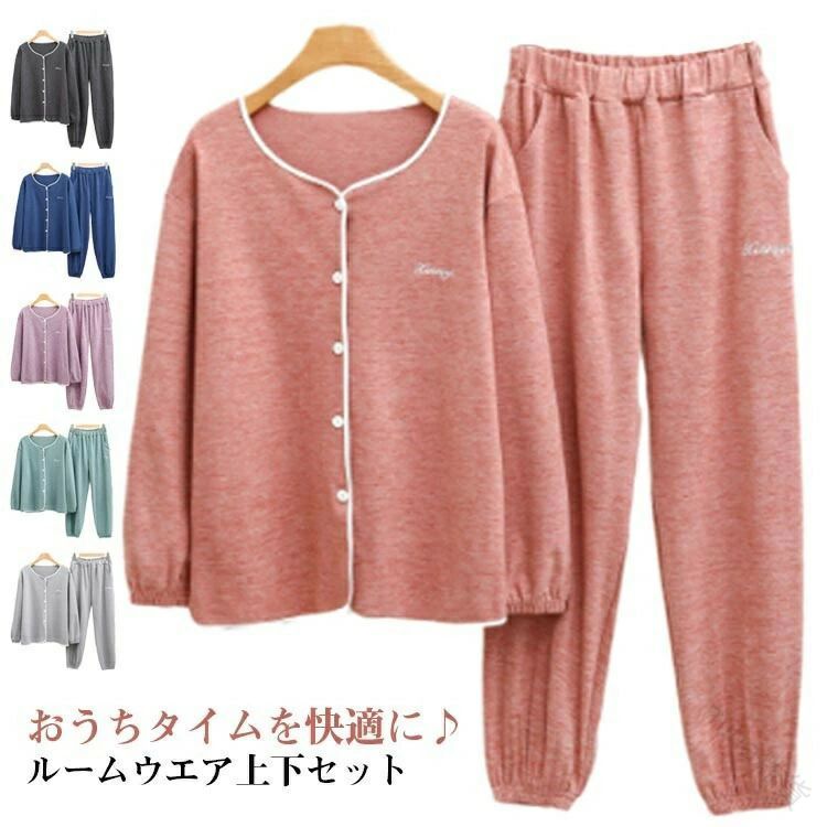 Rakuten - 女性用暖かい前開き無地ルームウェア長袖パジャマ上下セット冬秋向け婦人用快適パジャマ防寒素材使用リラックスできる部屋着女性パジャマセット
