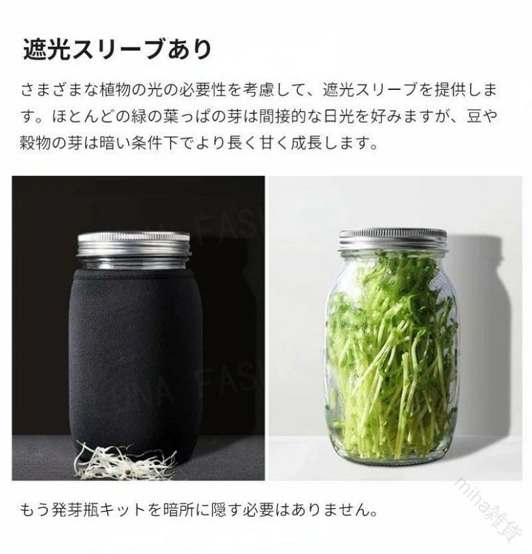 発芽 キット 発芽 ジャー ジャー キット スプラウト 栽培 キット 2個 セット スタ...