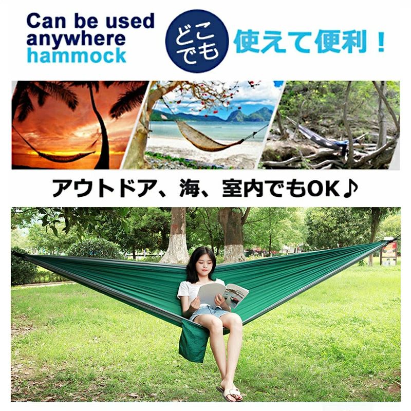 ハンモック パラシュート 超広い 270×140cm 超軽量2人用余裕がある 耐荷重200kg室...