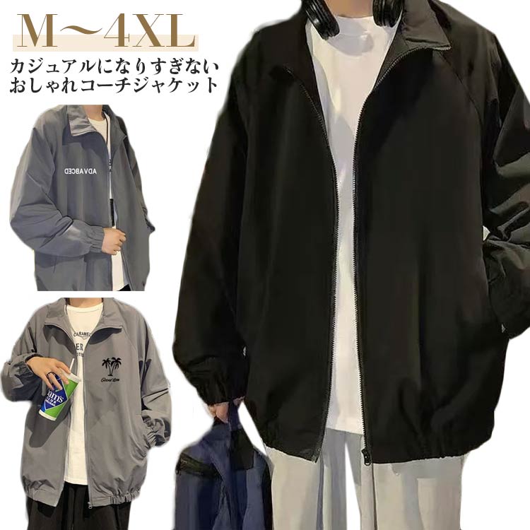 Rakuten - アウター 秋 人気 秋 コーチジャケット ライトアウター 紳士服 おしゃれ メンズ 春服 カジュアル コーチジャケット 秋服 無地 ジャケット シンプル トレンド 作業着 薄手 春 アウトドア 通勤 通学 防風 大きいサイズ 大人 男性 ギフト プレゼント
