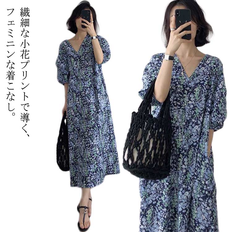 Rakuten - バルーンスリーブ ワンピース 総柄 ロング フェミニン ロングワンピース マキシワンピース ワンピース Vネック レディース 5分袖 体型カバー ポケット付き Iライン 韓国風 ボリュームスリーブ パフ袖 半袖 大人可愛い ワンピース ゆったり ブルー
