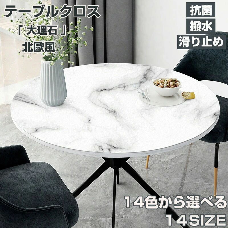 新作 ダイニング テーブル マット 円形 テーブル マーブル 模様 PU 皮革 生地 丸形 撥水 撥油 耐熱 汚れ 防止 傷 防止 テーブル クロス 滑り止め 高級感 サイズ オーダー 可能 家庭 用 オフィス 用 食卓 デスク マット テーブル カバー おしゃれ 雰囲気 家庭