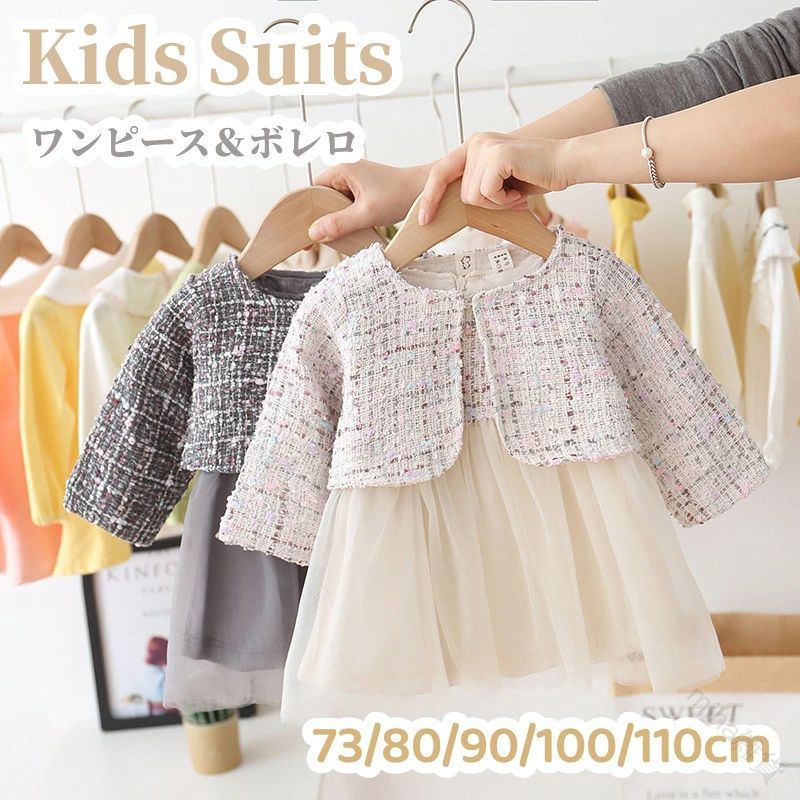 子ども服 キッズ 女の子 フォーマル 2点セット ボレロ ワンピース セットアップ 入学式 卒園式 入園式 ドレス