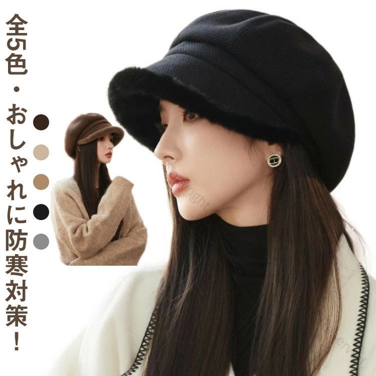 Newsboy Cap - ニット帽 帽子 レディース 秋冬 もこもこ きれいめ キャップ ニットキャップ帽子 ニット ニットキャップ キャスケット つば付き帽子 小顔効果 おしゃれ かわいい 暖かい 冬 防寒 ぼうし 防風 保温 紫外線対策 女性 通勤 通学 ギフト プレゼント 人気の防寒アイテム