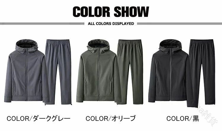 メンズウインドブレーカー上下セット 裏起毛で暖かいマウンテンパーカーとロングパ...