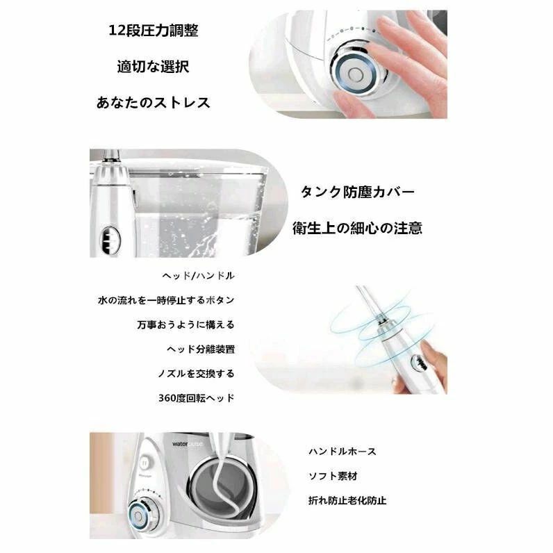 ジェットウォッシャー 口腔洗浄器 口内洗浄機 ウォーターピック 歯周ポケット 歯間...