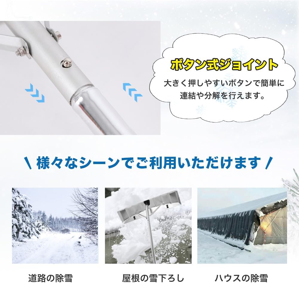 雪下ろし棒 屋根 スノーダンプ アルミ 組立式 多機能 雪庇落とし 長さ調整可能 610...