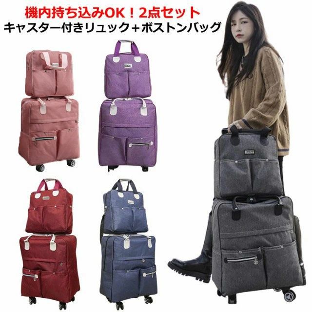Suit Case - 2点セット キャリーケース バッグ スーツケース 機内持ち込み キャスター付きリュック 2WAY 旅行 出張 大容量 キャリーバッグ スーツケース 修学旅行 軽量 ソフトケース キャスター付き バックパック 折りたたみ リュック ソフトキャリーバッグ ブルー グレー 黒