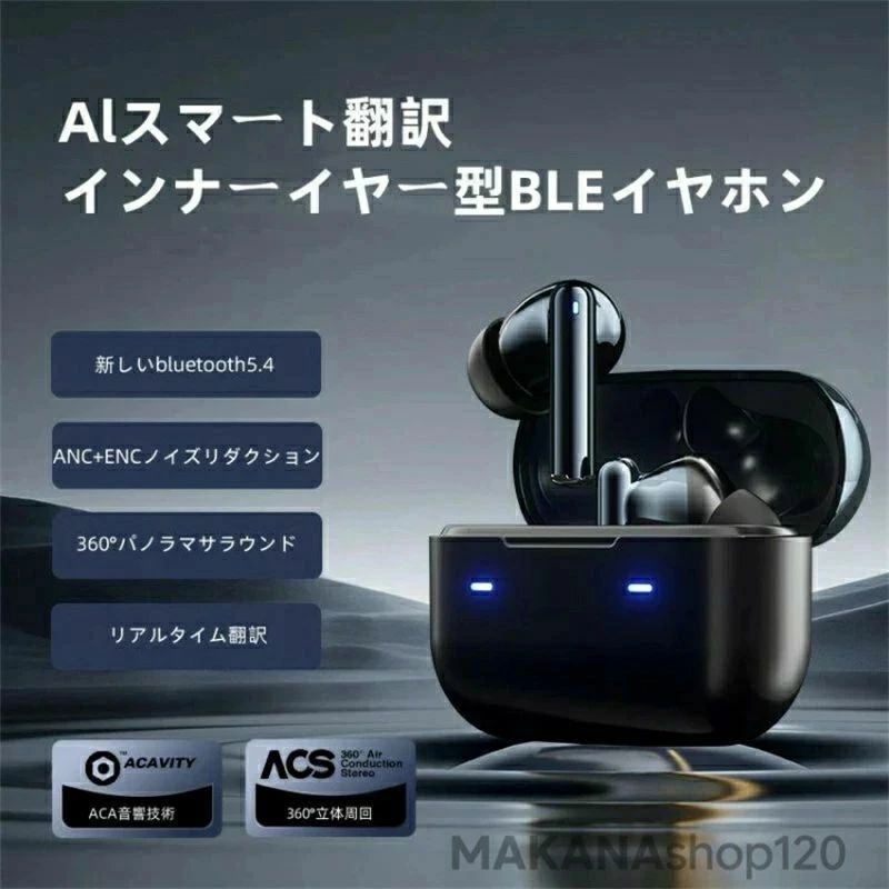 SALE！【三年保証】【2026新登場】イヤホン翻訳器 イヤフォン型翻訳機 通訳機 翻訳機 イヤフォン 同時通訳イヤフォン 双方向 同期翻訳 オフライン オフライン翻訳機 AI翻訳機 高精度 軽量 Bluetooth 音声翻訳機 低ノイズ h-qualitymart-10008880 H-Quality Mart パッケージ画像