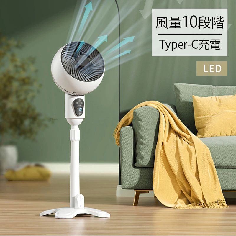 【2026先行発売モデル・猛暑対策・静音・節電対策】 扇風機 サーキュレーター DCモーター 1台多役 10段階風量調整 USB充電式 パワーバ..