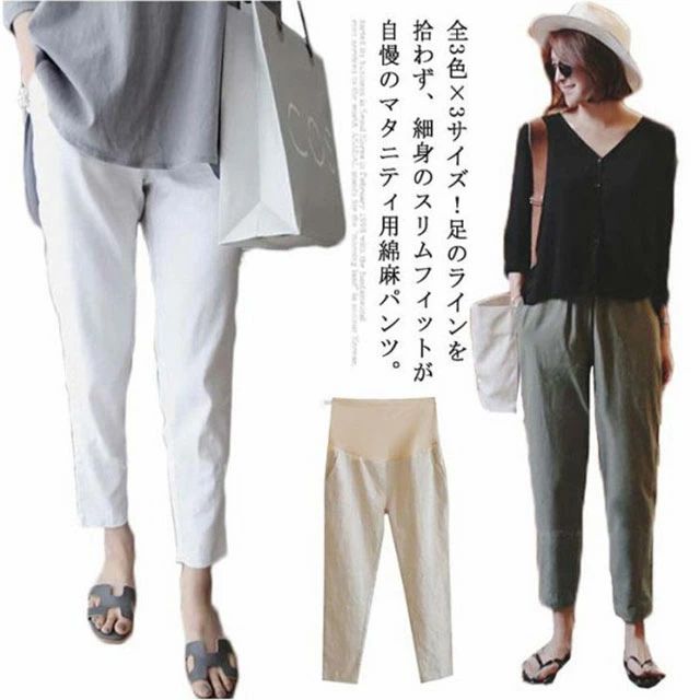 Maternity - 全3色×3サイズ！マタニティ パンツ マタニティ ボトム ズボン 綿麻 マタニティパンツ テーパード 産前 産後 カジュアル オフィス 通勤 アンクル 9分丈 ナチュラル 無地 春夏