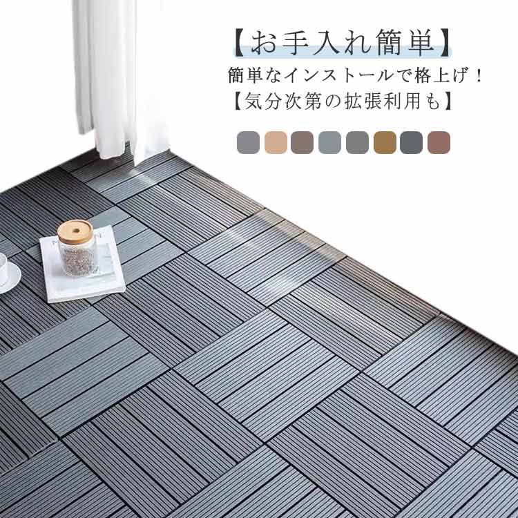Rakuten - ジョイントパネル ジョイントタイル 11枚セット ベランダタイル プラスチック プールサイド 敷くだけ 連結タイプ 防水 滑り止め 屋外 屋内 庭 バルコニー DIY用品 玄関 廊下 ガーデン