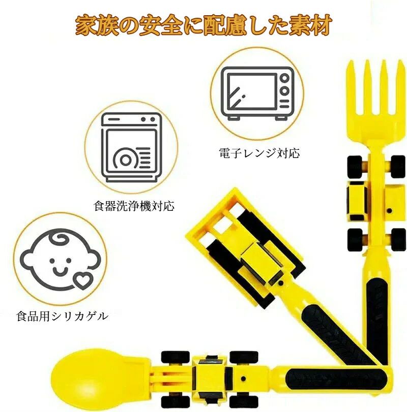 ベビーブルドーザー食器ショベルフォークシャベルスプーン スプーンフォークセット フードサプリメントスプーンスプーン子供車テーマ食器フォークセットディナープレート スプーン 2