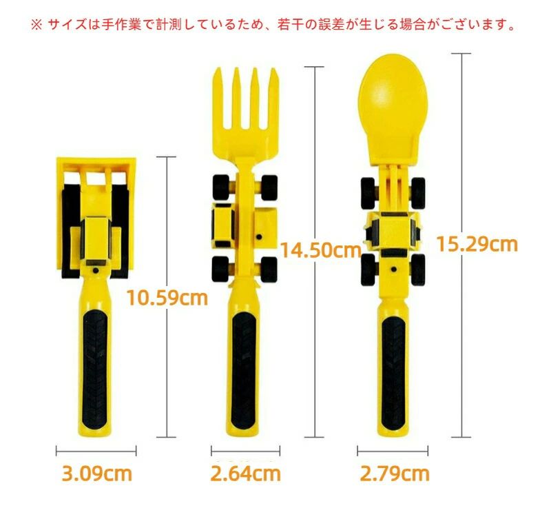 ベビーブルドーザー食器ショベルフォークシャベルスプーン スプーンフォークセット フードサプリメントスプーンスプーン子供車テーマ食器フォークセットディナープレート スプーン 3