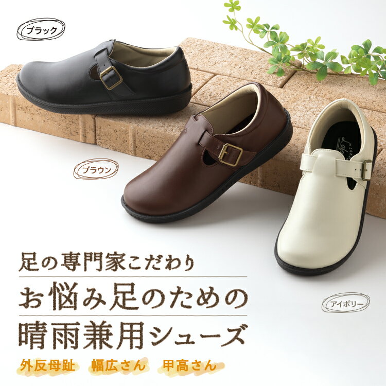 防水シューズレディース[Lafoo...