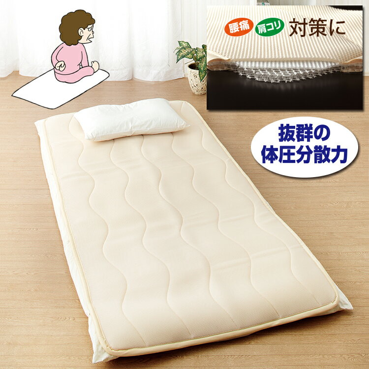 楽天市場】マットレス 耐圧分散 腰痛の通販 楽天市場】マットレス 耐圧分散 腰痛の通販