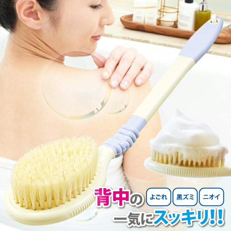 ボディーブラシ [ たまちゃんのつるつるブラシ ] 背中まで届くロングブラシ つるつる肌 ブラシ 泡立つ..